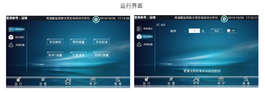 水質(zhì)在線監(jiān)測站 水質(zhì)在線監(jiān)測站