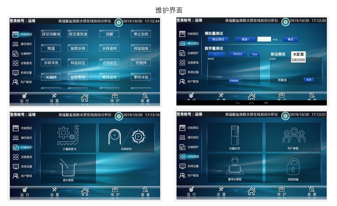 水質(zhì)在線監(jiān)測站 水質(zhì)在線監(jiān)測站